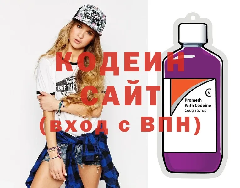 Кодеиновый сироп Lean напиток Lean (лин)  сколько стоит  Киржач 