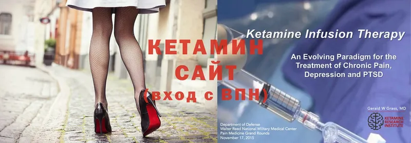 Кетамин ketamine  Киржач 