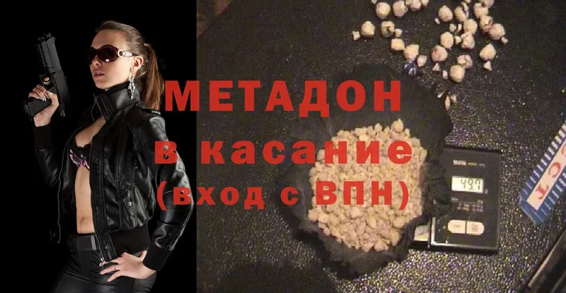 это какой сайт  Киржач  МЕТАДОН methadone  наркота 